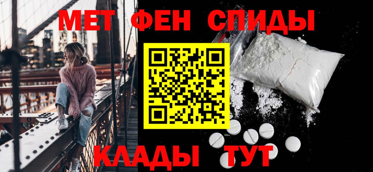 АМФЕТАМИН 97% Кашира