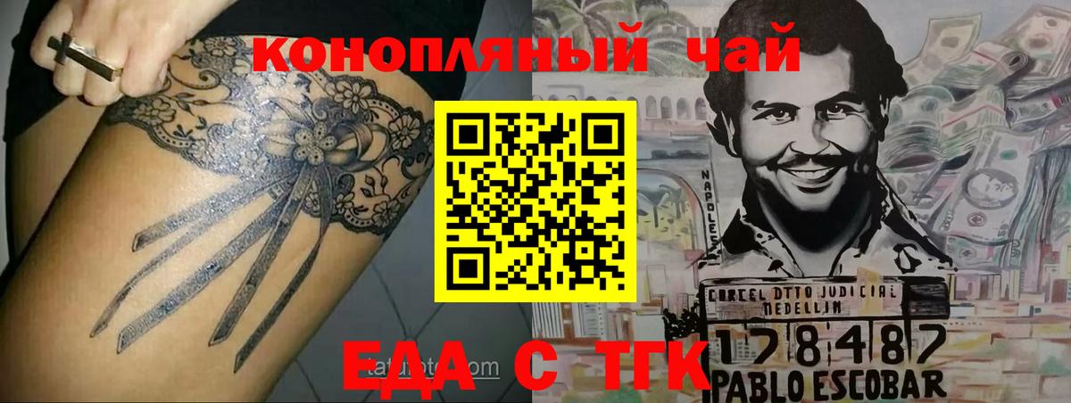 Canna-Cookies марихуана Кашира