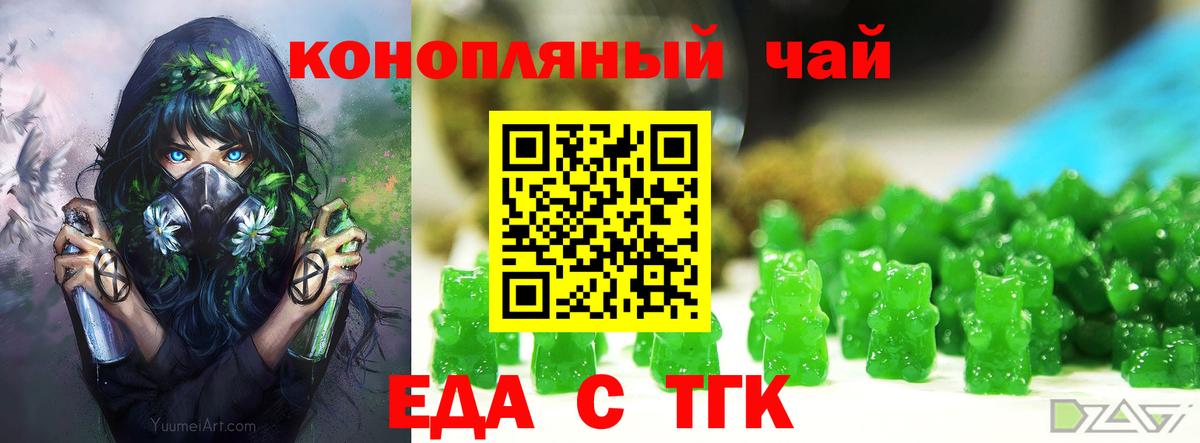 Кашира  Cannafood марихуана  Вход с VPN 