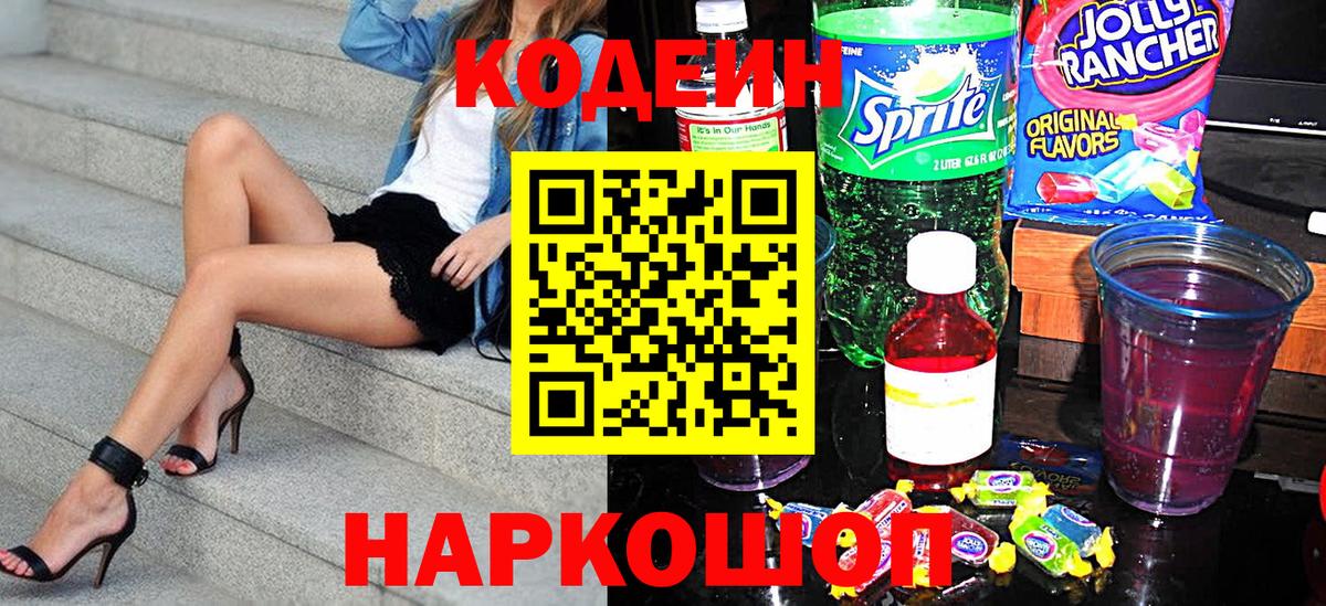 Кашира  Кодеин напиток Lean (лин)  Кодеин напиток Lean (лин)  Вход с VPN 