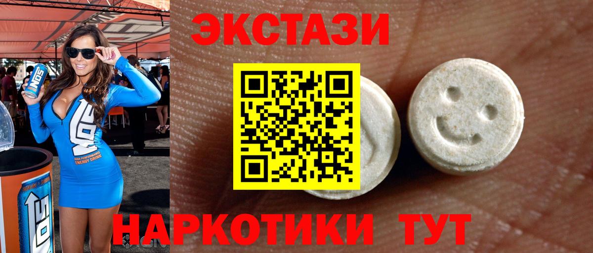 ЭКСТАЗИ 99%  Ecstasy Дубай  Кашира  darknet формула  Вход с VPN 