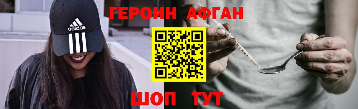 Героин  Героин герыч  Вход с VPN  Кашира 