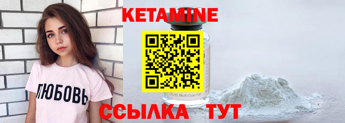 КЕТАМИН VHQ  КЕТАМИН VHQ  Вход с VPN  Кашира 