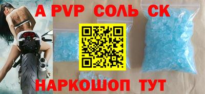 соль курить ск Краснокаменск