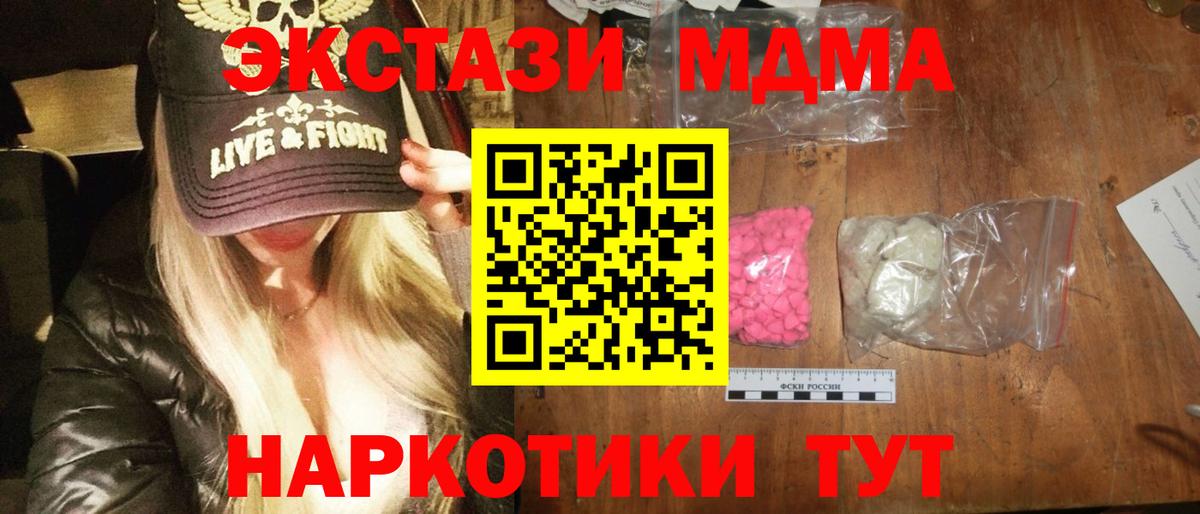 MDMA Molly  MDMA молли  МДМА  Кашира  Вход с VPN 