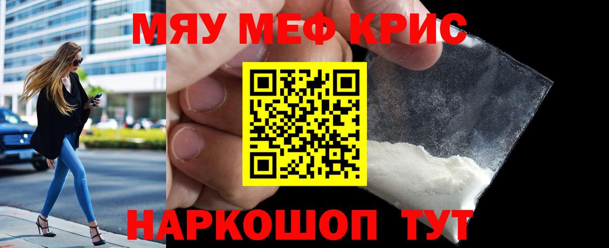 Мефедрон  Кашира