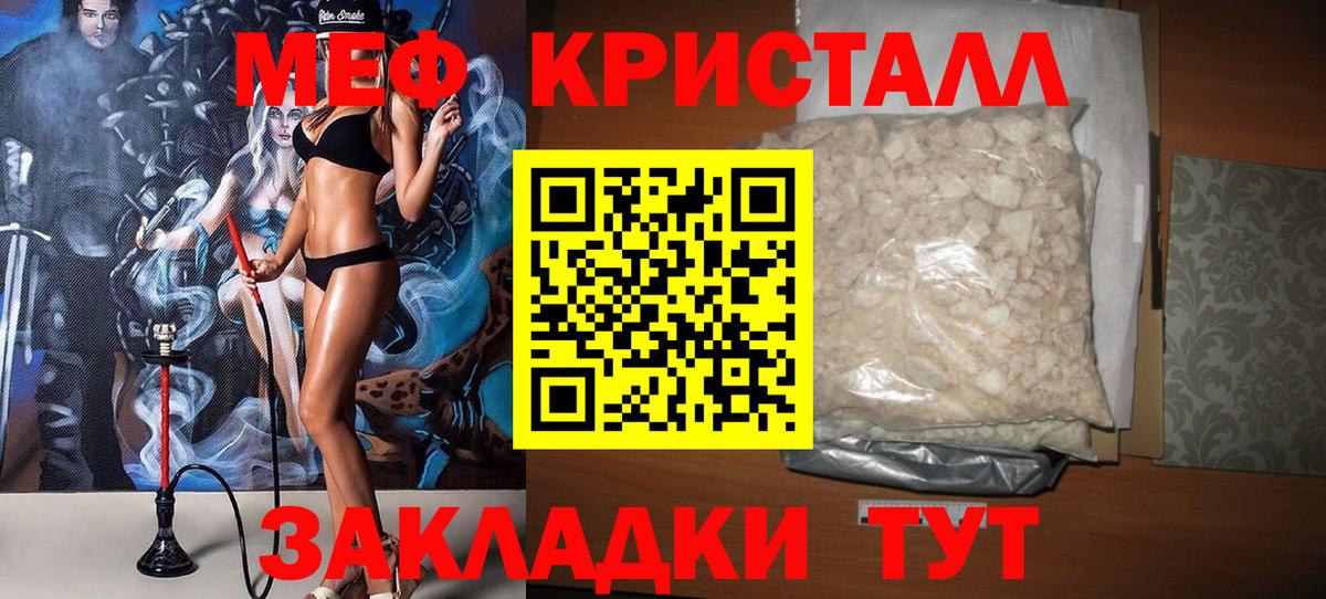 Кашира  МЕФ кристаллы  Вход с VPN  МЕФ  МЯУ-МЯУ VHQ 