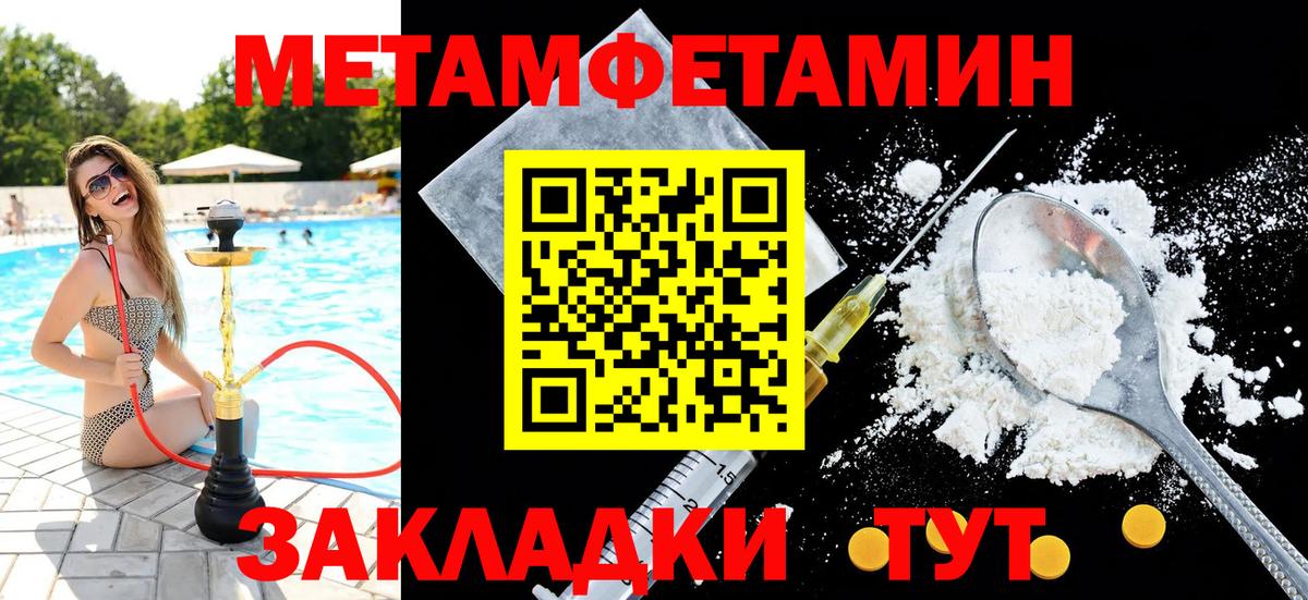 МЕТАМФЕТАМИН мет  Вход с VPN  Метамфетамин  Кашира 
