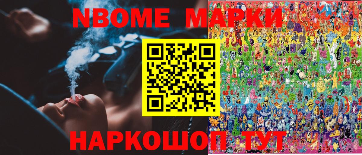 Наркотические марки 1500мкг  Вход с VPN  Кашира 