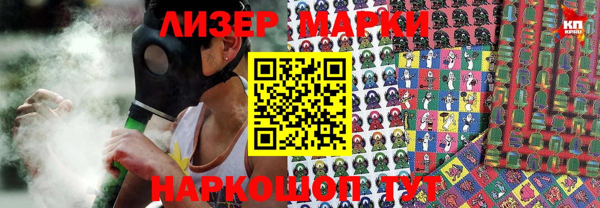 Марки NBOMe 1500мкг Кашира