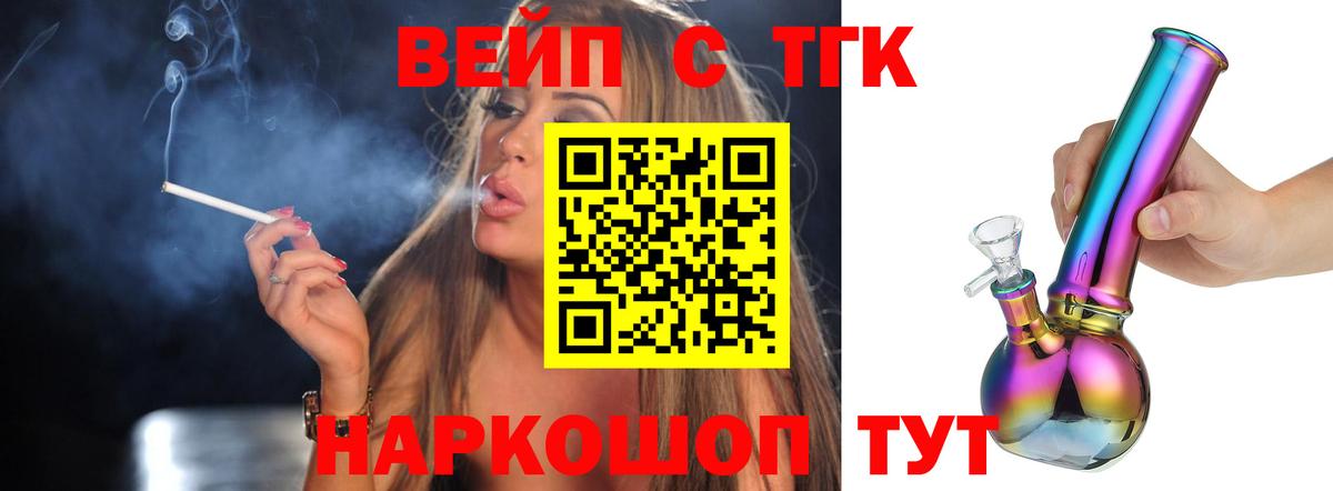 Дистиллят ТГК вейп  Вход с VPN  ТГК концентрат  Кашира 